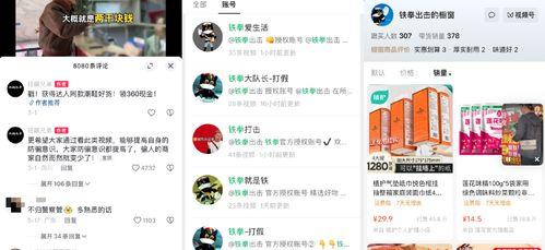 娱乐吃瓜博主怎么赚钱