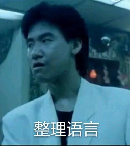 张学友如来表情包,笑出腹肌的瞬间