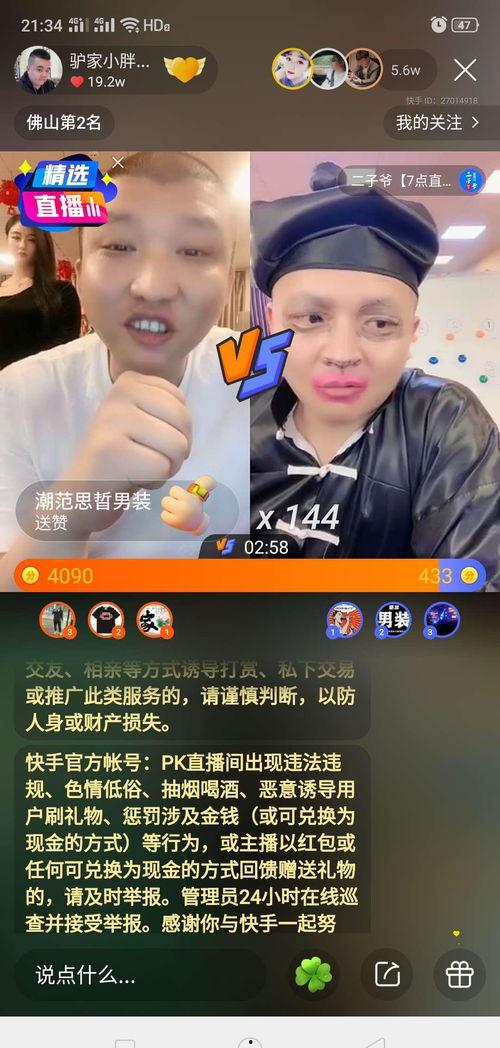 快手网红的原创