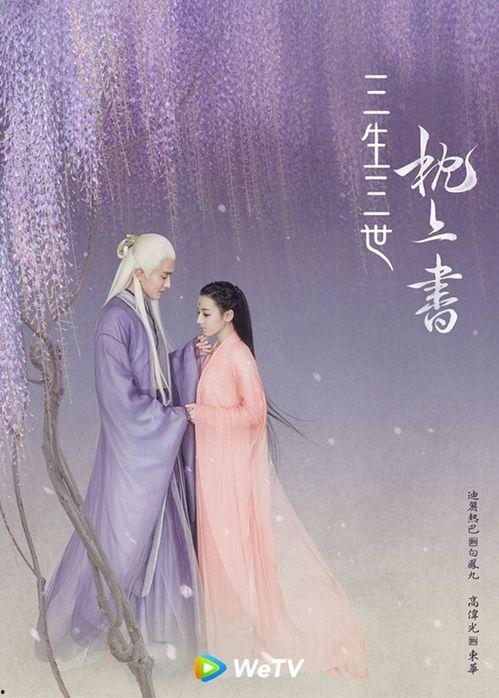 三生三世枕上书图片