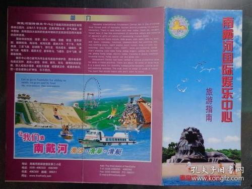 娱乐中心 英语,Entertainment Hub: A Glimpse into the English Language of Fun and Leisure