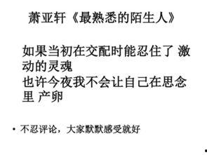 暧昧歌词搞笑改编